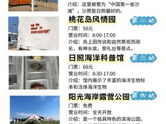 -日照灯塔风景区