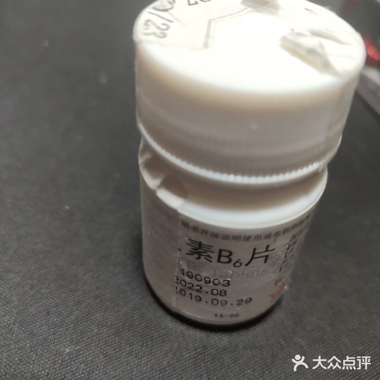 这款维生素的话我吃了有几天了