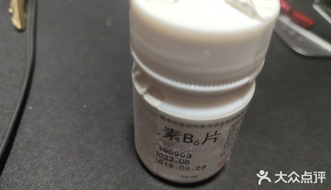 这款维生素的话我吃了有几天了