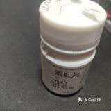这款维生素的话我吃了有几天了