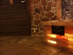 -九龙湾温泉汗蒸时代