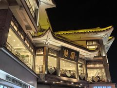 -金鹰国际购物中心(江都店)