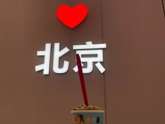 -DQ·蛋糕·冰淇淋(鸿坤店)