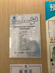 点击看大图 -天津和睦家医院