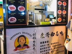 -奶奶的美食(李村步行街店)