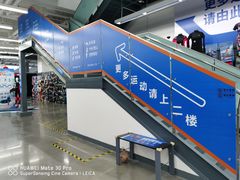 -迪卡侬(大英山店)