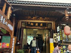 -鞠婆婆•绵绵冰•凉糕•手工冰粉(苏稽一店)