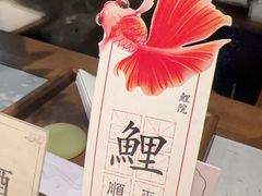 -鲤院·新中式美学·庭院餐厅(夫子庙店)