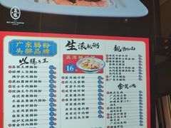 -荔银肠粉·非遗手藝(夫子庙店)