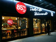-85度C(广州石牌桥店)