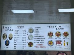 -何老二卤汁凉粉