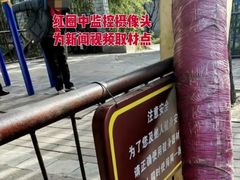 -丰台花园
