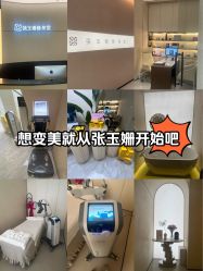 -Fundi张玉珊修身堂·indiba·BTL科技瘦身