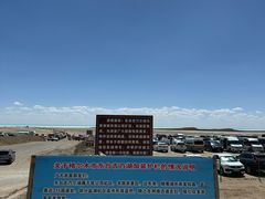 -东台吉乃尔湖