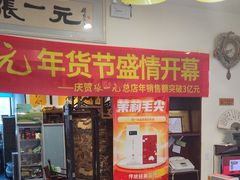 -北京张一元茶庄(黑龙江省旗舰店)
