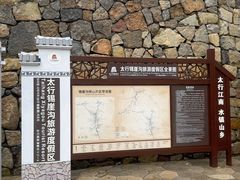 -太行锡崖沟旅游度假区