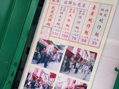 -添發碗仔翅美食