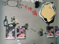 大堂-蚝山·喷汽火山生蚝(前福路店)