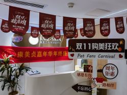 -康美贞·痘肌养护管理中心