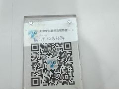 -天津大学爱尔眼科医院(天津总院)