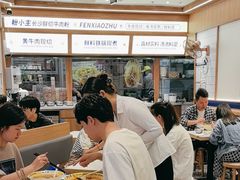 -粉小主·贵州酸汤牛肉粉(南京仙林金鹰店)