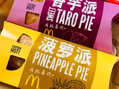 香芋派-麦当劳(保定裕华路店)