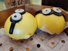 小黄人奶黄包-鱼米之家·20年老字号园林农庄·宴席(鱼窝头店)