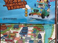 -老炳·七丛松甘草水果