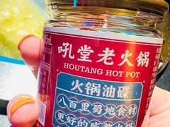 -吼堂老火锅(万寿宫店)