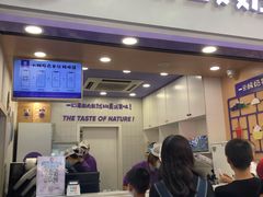 门面-一只酸奶牛(八一路店)