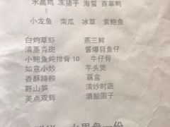 菜单-老街渔味馆(芳华店)