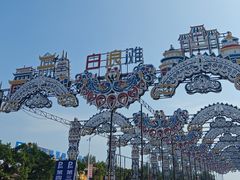-江山半岛白浪滩景区