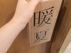 -四季暖堂·融合江浙菜(N1955创业园店)