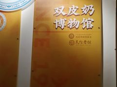-民信老铺(华盖路店)
