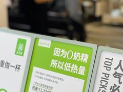 -真茶屋·0奶精(街道口一店)