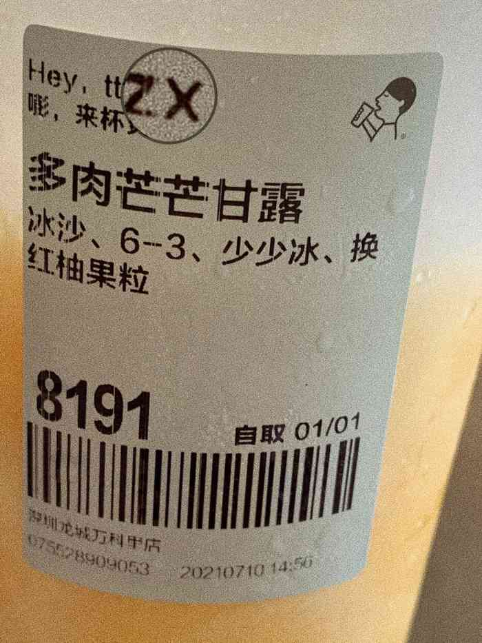太久没有喝喜茶的「杨枝甘露」没想到喜茶居然出了「多肉芒芒甘露max