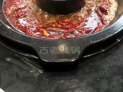 -重庆古老火锅