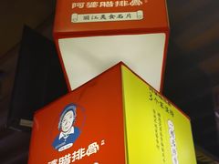 -阿婆情腊排骨火锅·野生菌季(古城旗舰店)