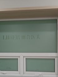 -LIHER北京丽合医疗美容医院