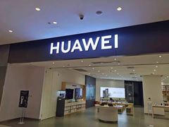 -华为授权体验店(中山公园来福士)