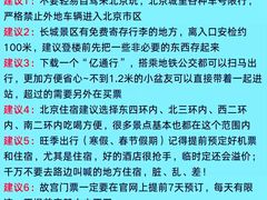 -北京站