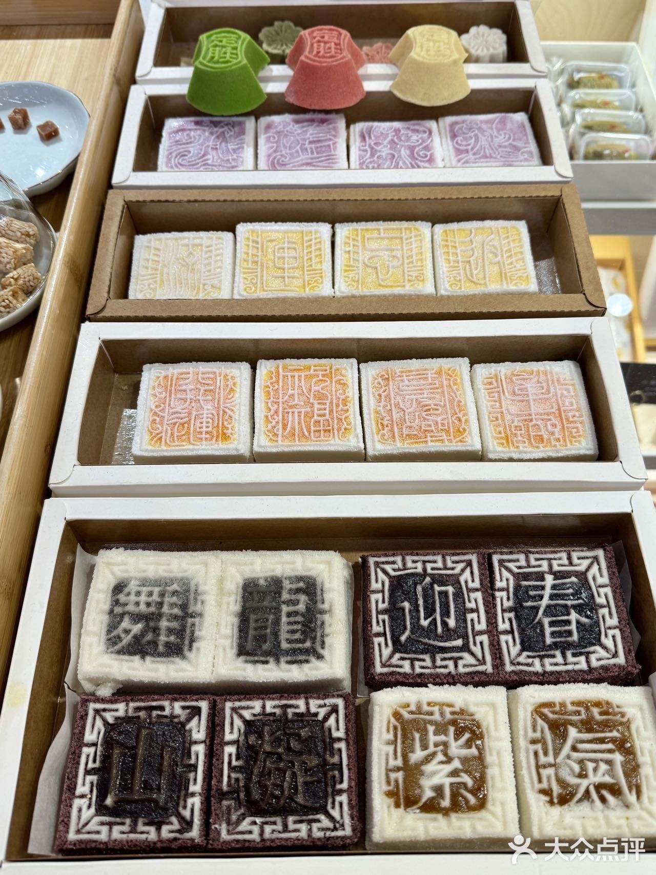 糯叽叽的开运方糕穿上龙年新包装咯🤗