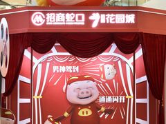 -昆山招商花园城