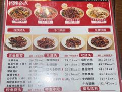 -寻裕记·现炒浇头面(人民广场店)