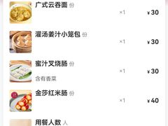 -点都德(奥体印象城店)