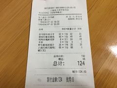 账单-云海肴·汽锅鸡·云南菜(天津国金汇店)