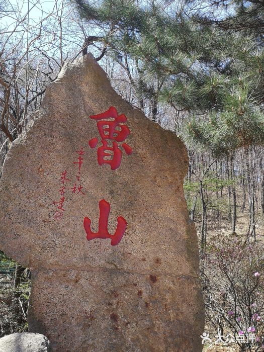 魯山國家森林公園圖片