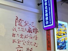 -川正旺江湖菜(三元桥店)