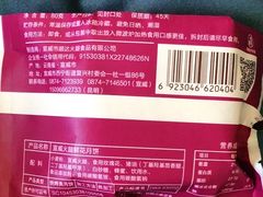 -云南宣威火腿集团有限责任公司