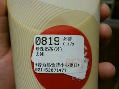 -85度C(生甜甜圈研究工坊·上海局门店)